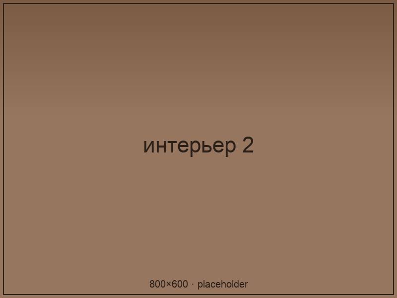 Барная стойка с кофемашиной