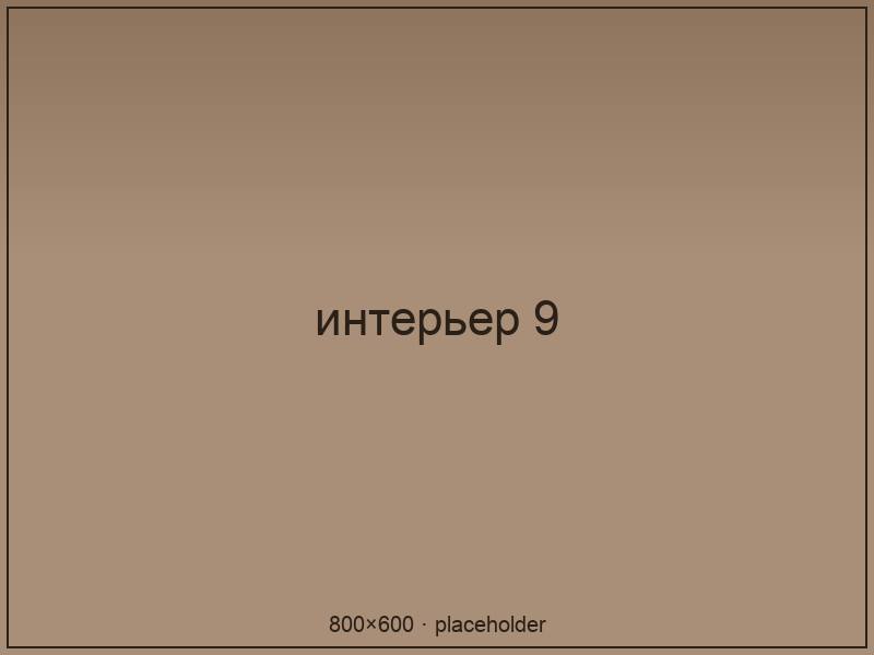 Вечерний зал с тёплыми лампами